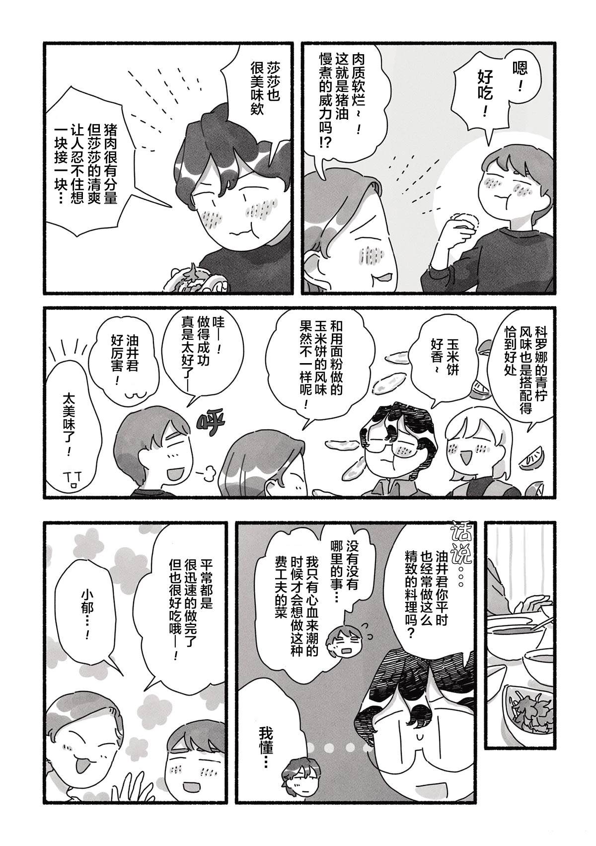 第16话 第13页