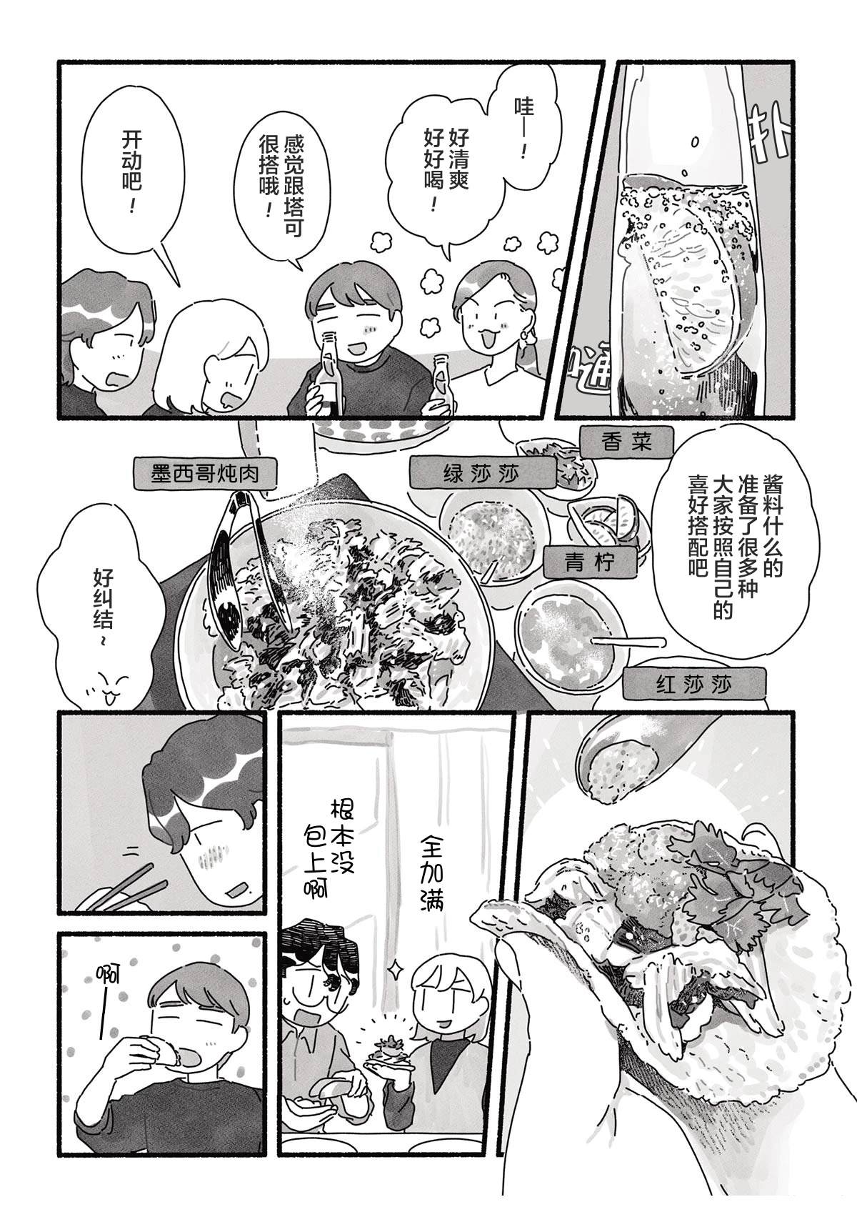第16话 第12页