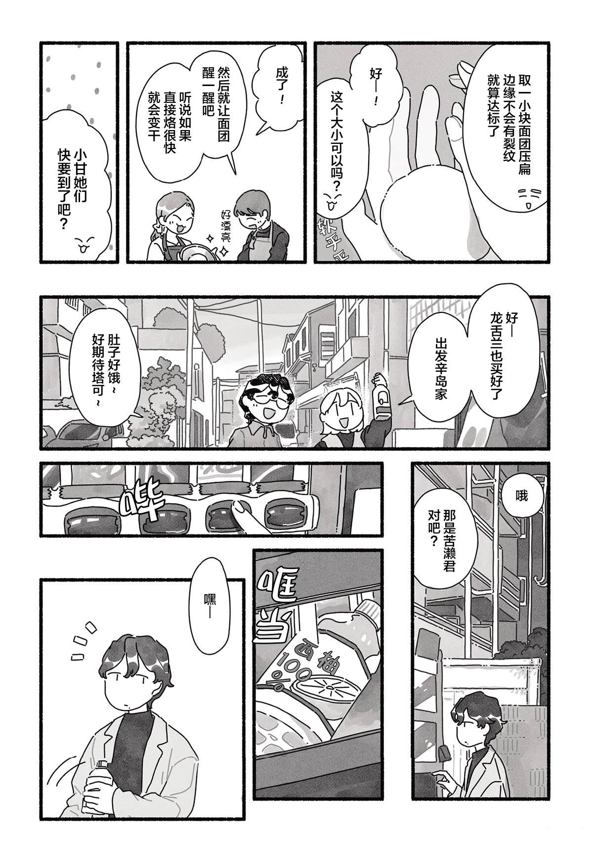 第16话 第6页