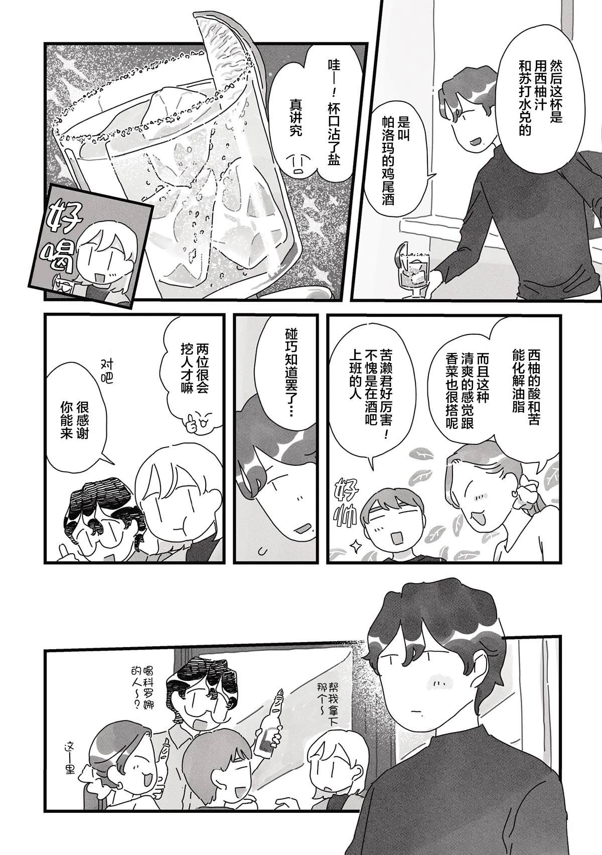 第16话 第15页