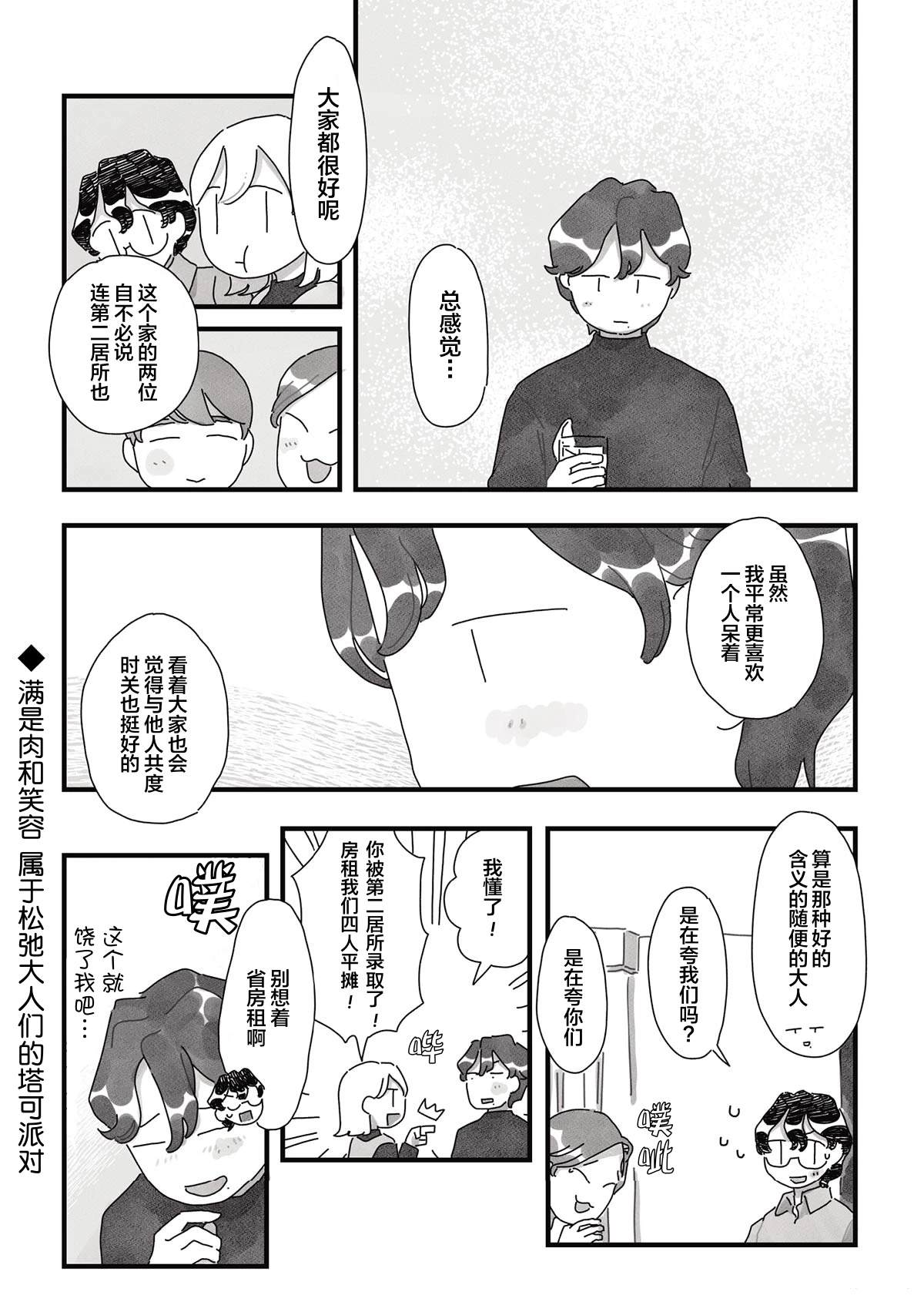 第16话 第16页