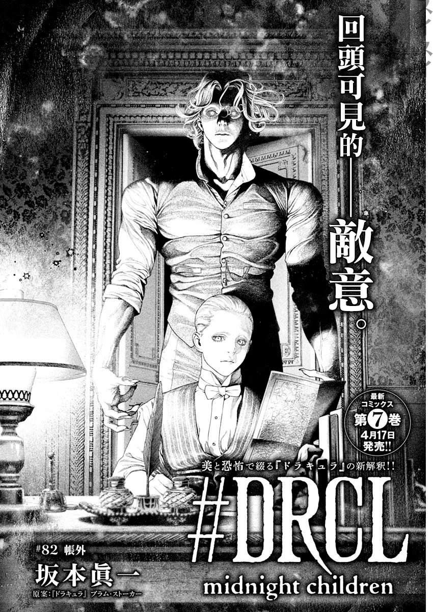 第82话 第2页