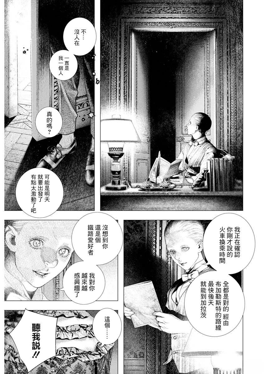 第82话 第6页