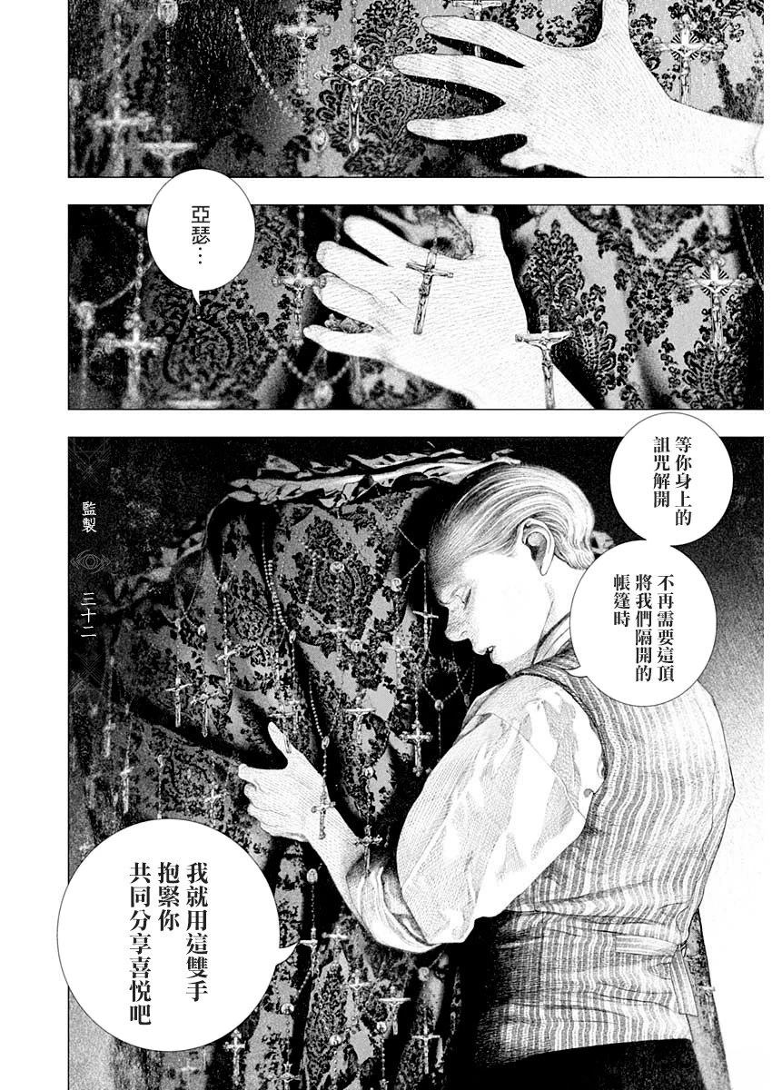 第82话 第9页