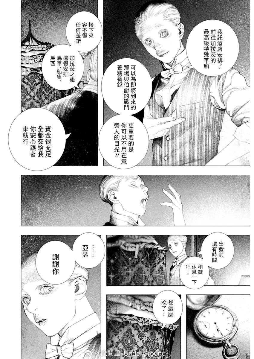 第82话 第7页