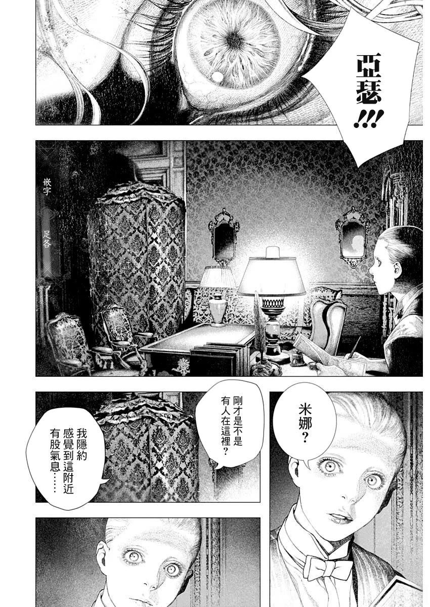第82话 第5页