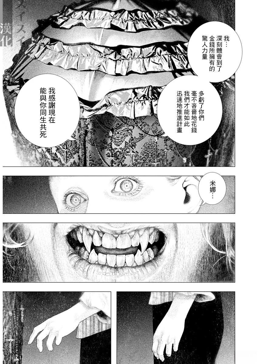 第82话 第8页