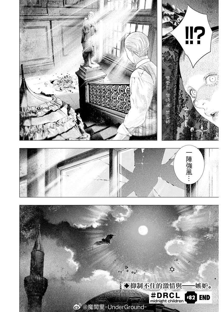 第82话 第12页