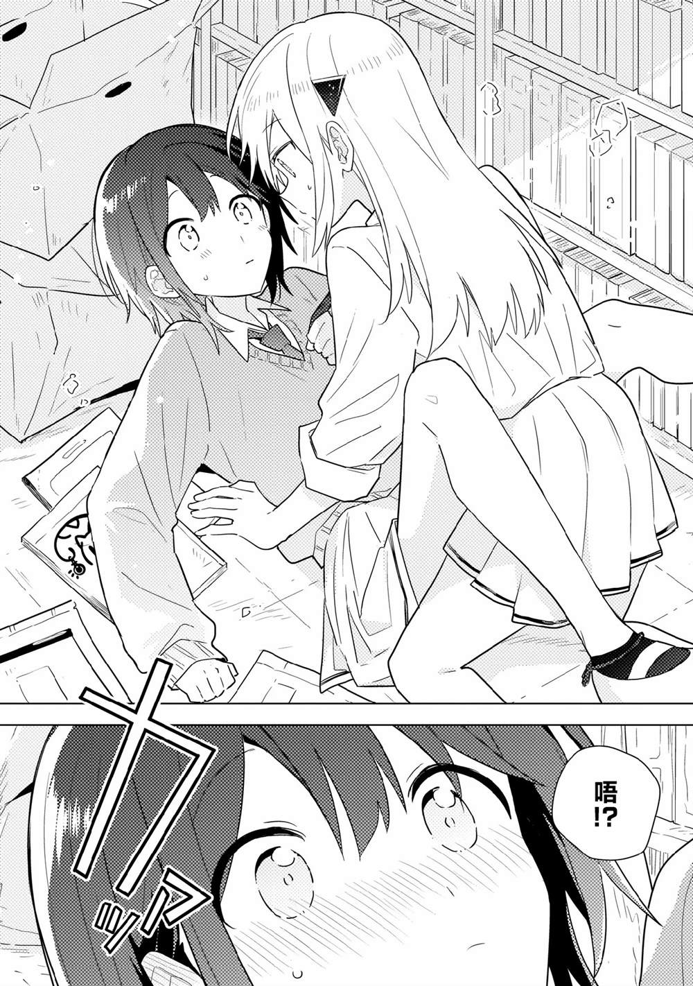 第13.2话 第4页