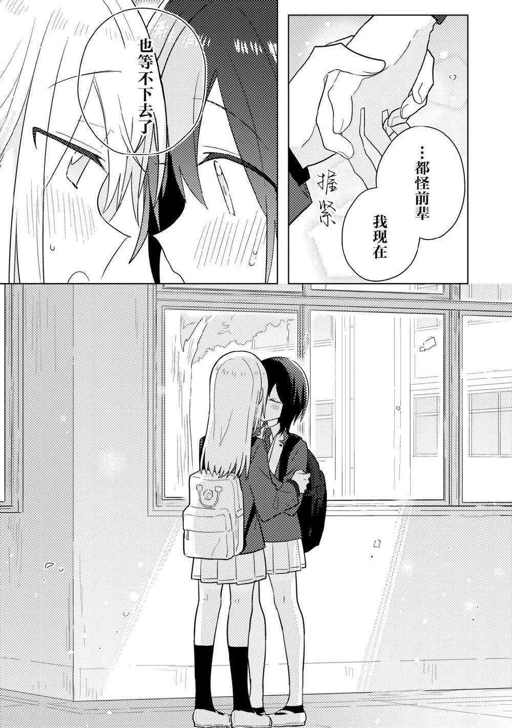 第13.2话 第15页