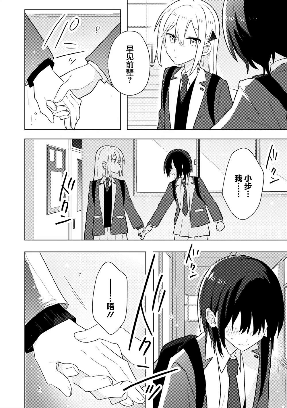 第13.2话 第12页