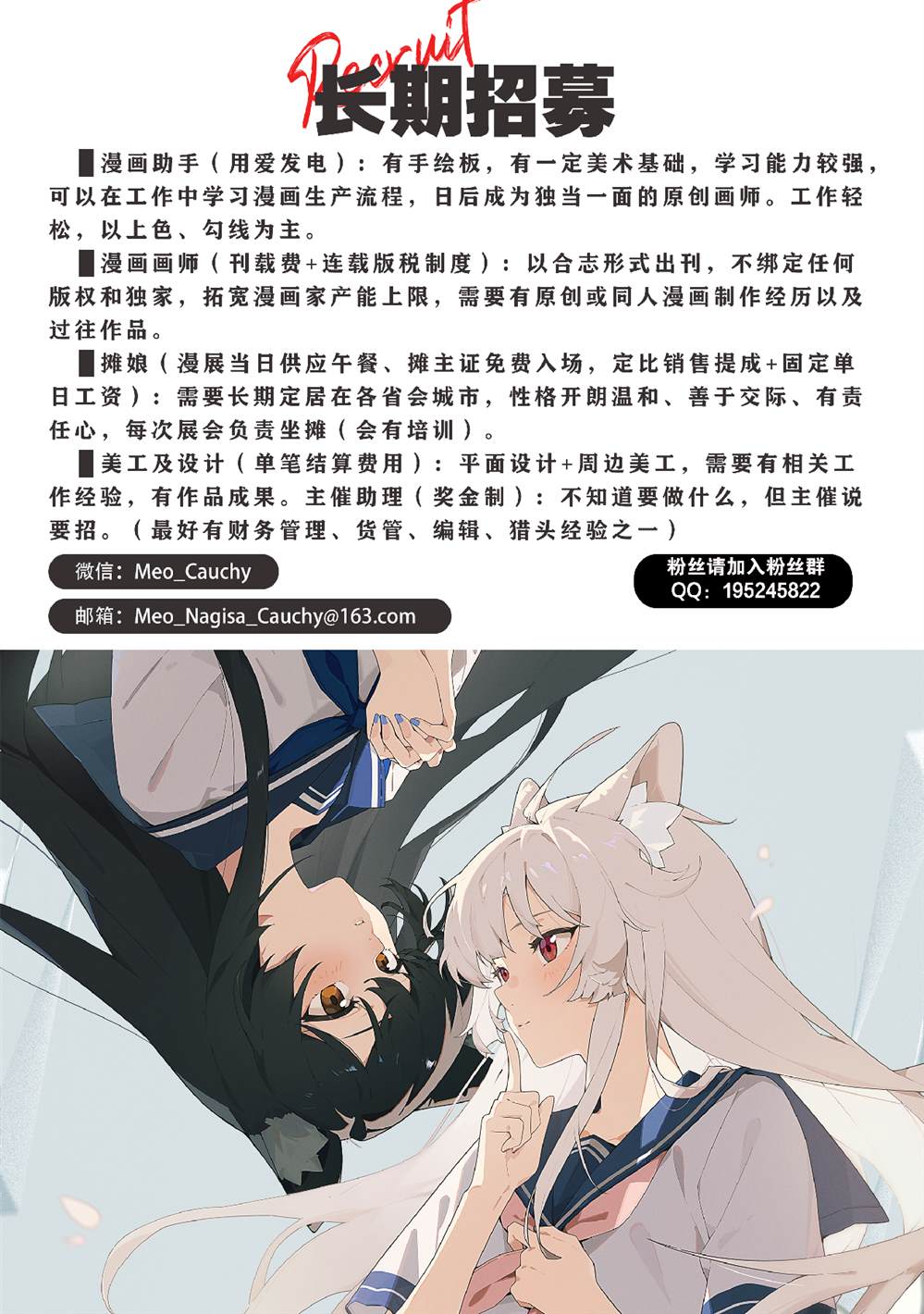 第13.2话 第18页