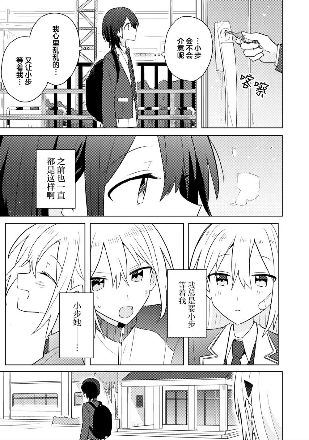 第13.2话 第7页