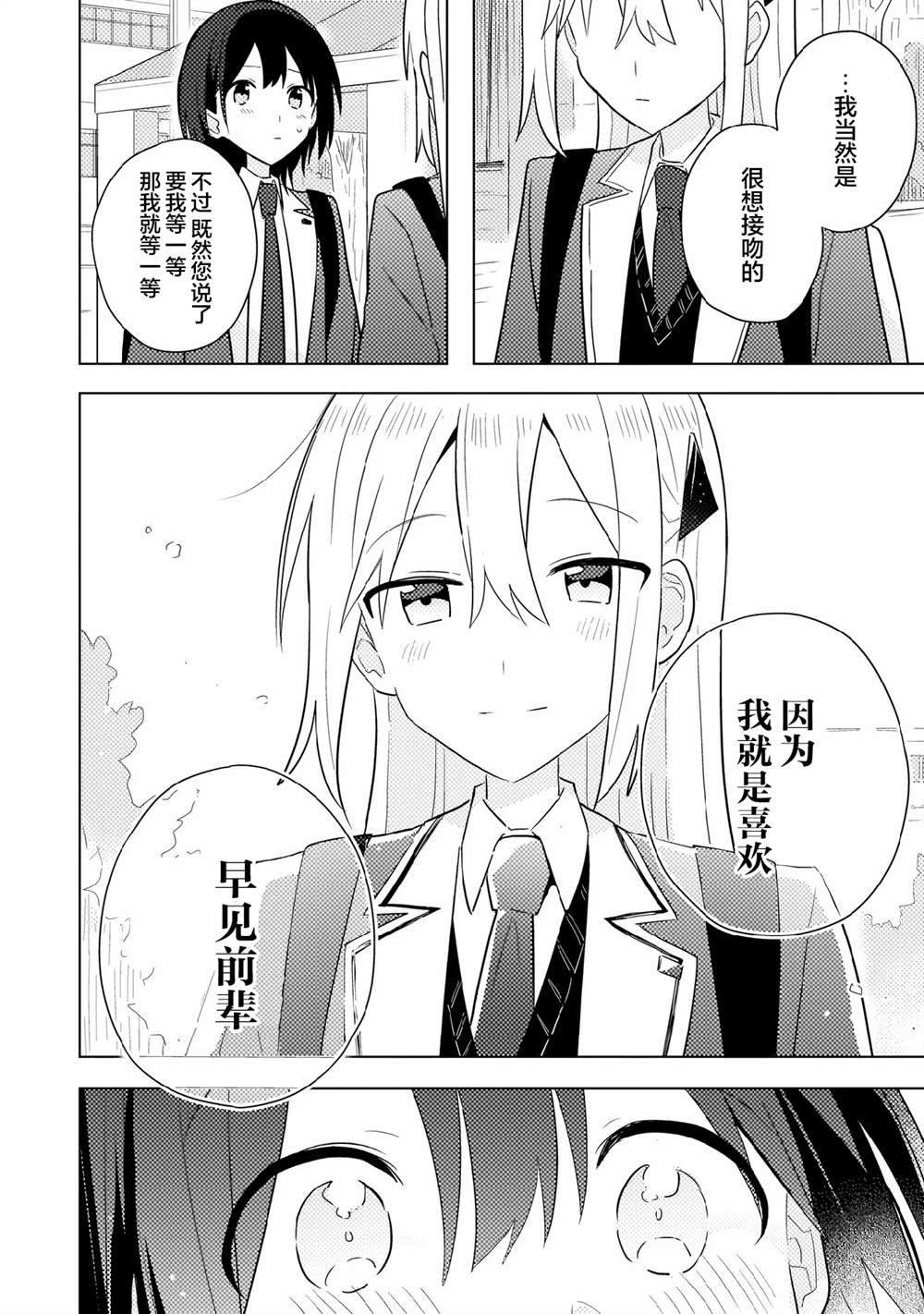 第13.2话 第10页
