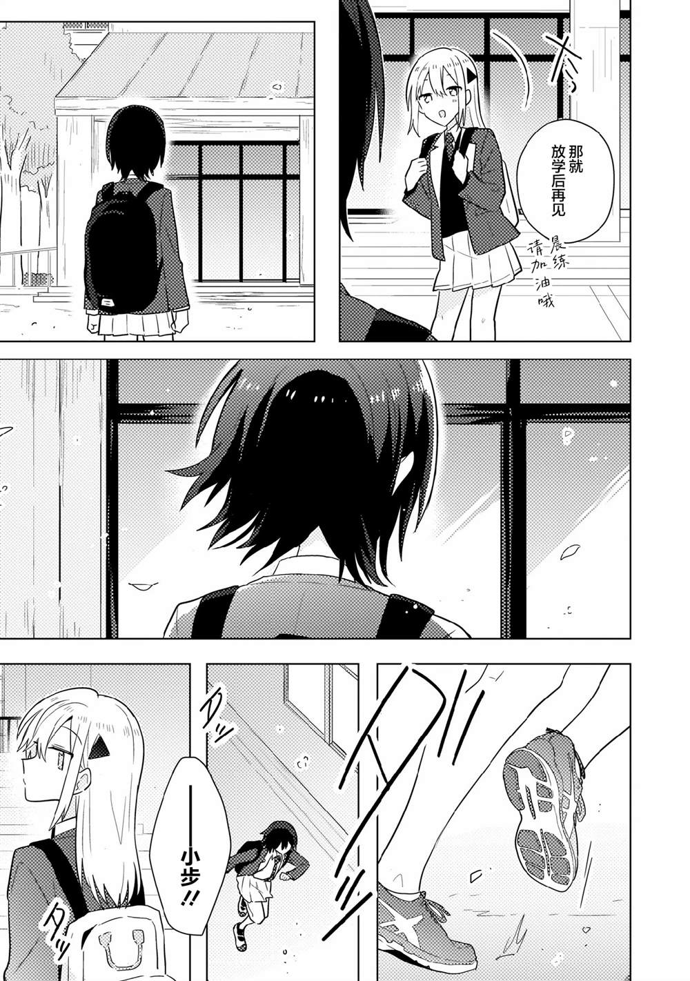 第13.2话 第11页