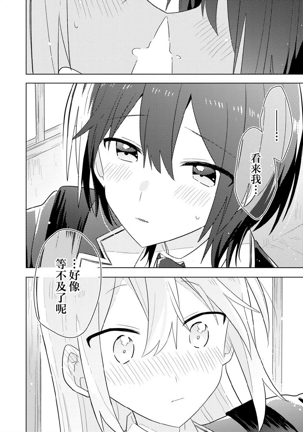 第13.2话 第14页