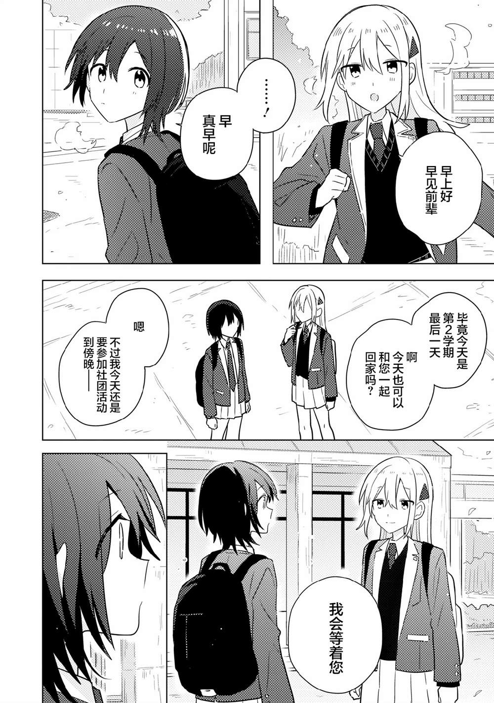 第13.2话 第8页