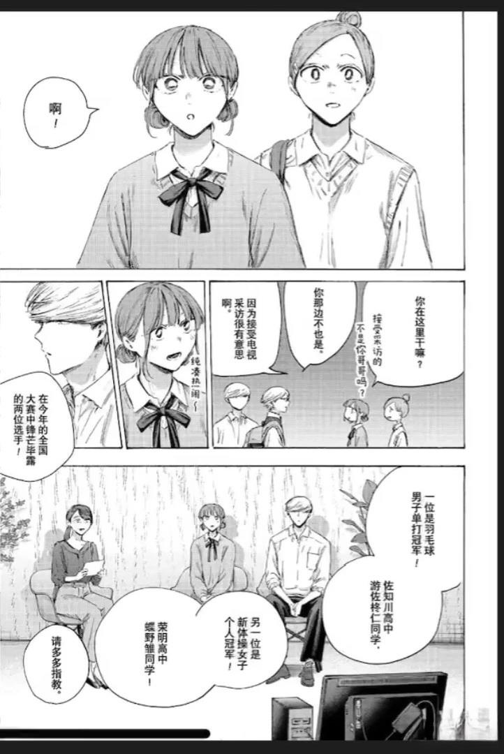 第249话 第9页