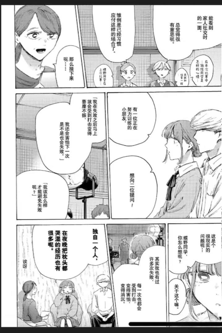 第249话 第10页
