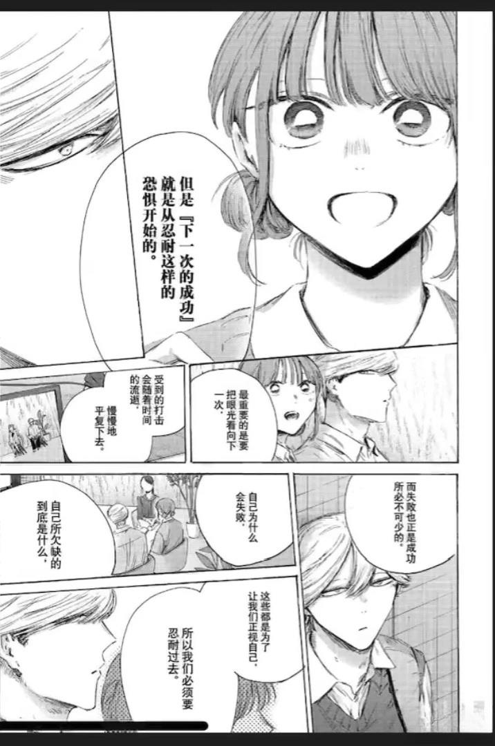 第249话 第11页