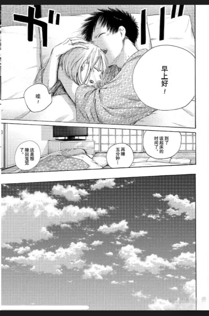 第249话 第3页