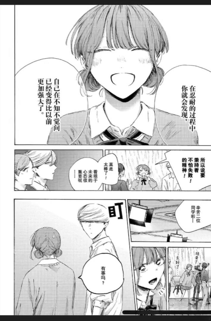 第249话 第12页