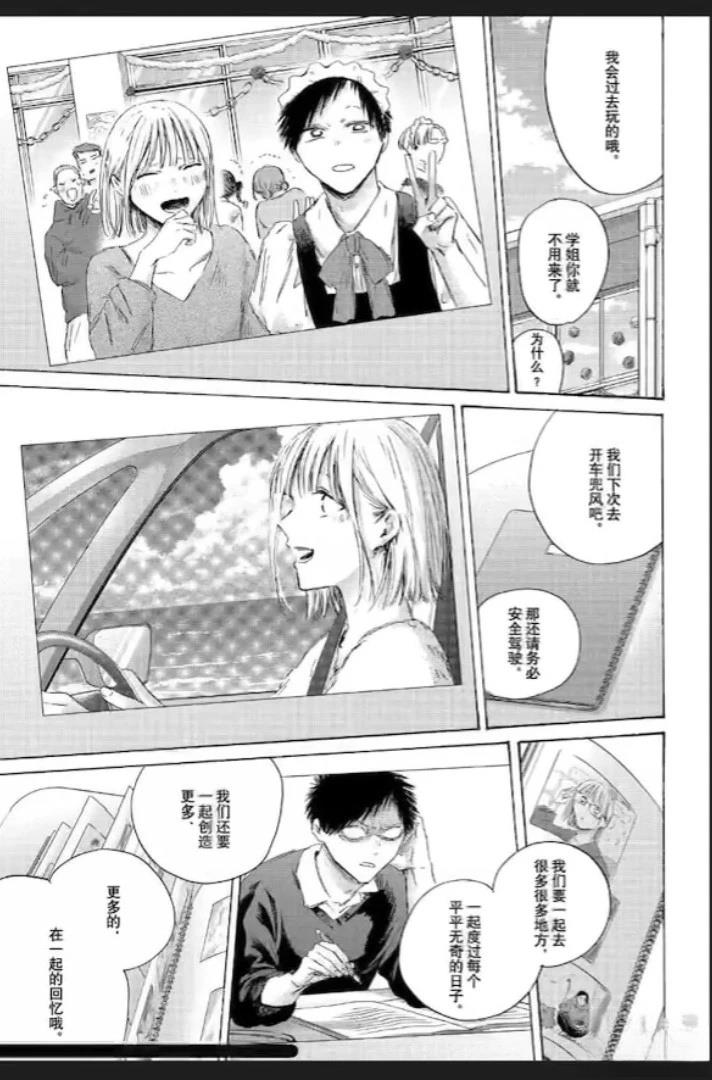 第249话 第15页