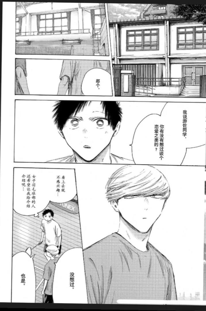 第249话 第4页