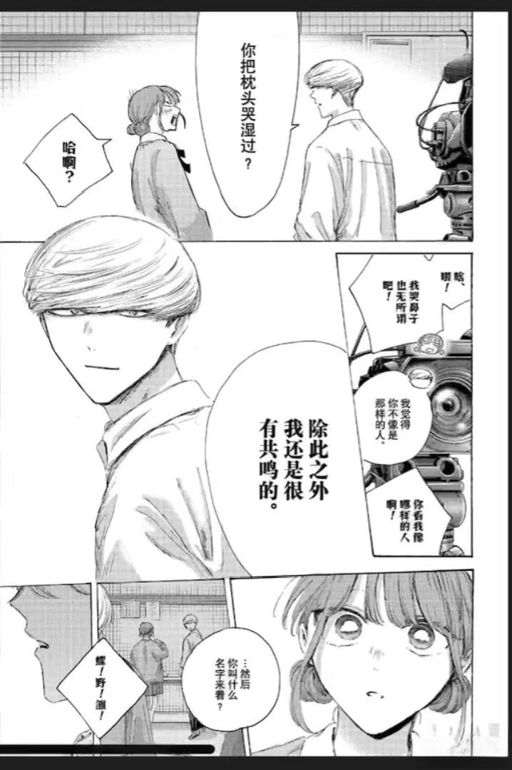 第249话 第13页