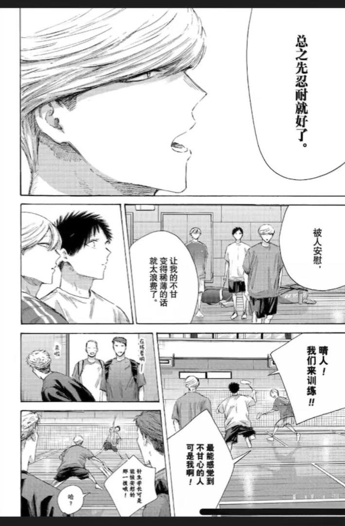 第249话 第6页