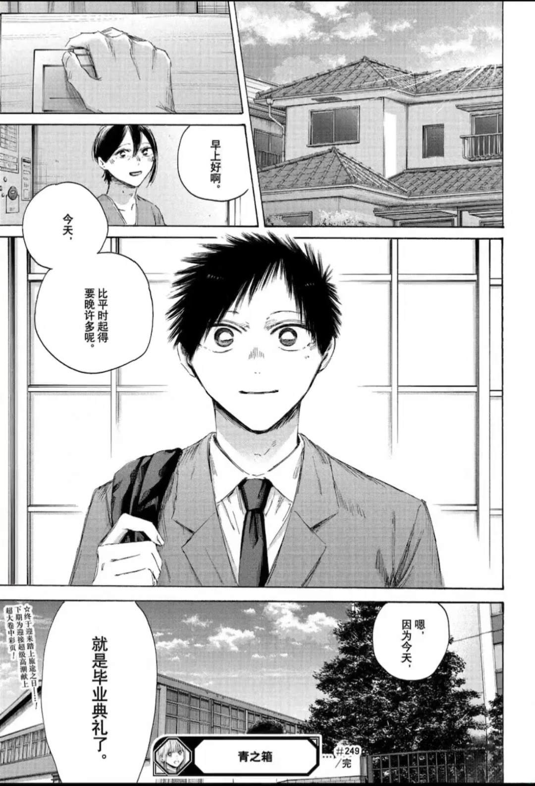 第249话 第18页