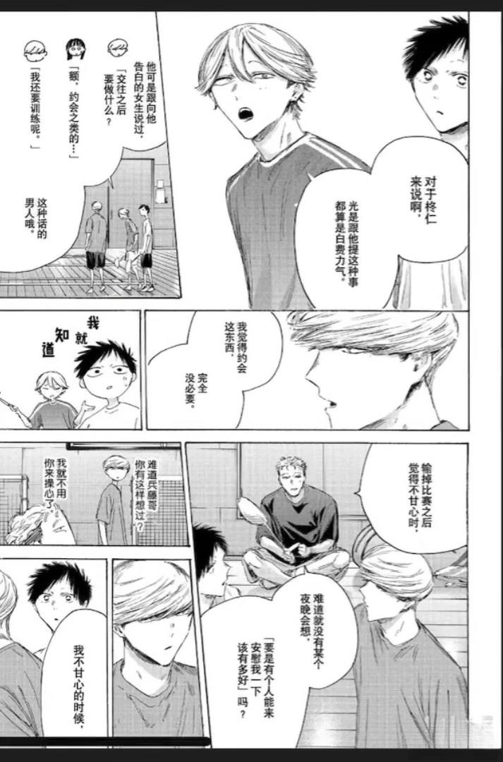 第249话 第5页
