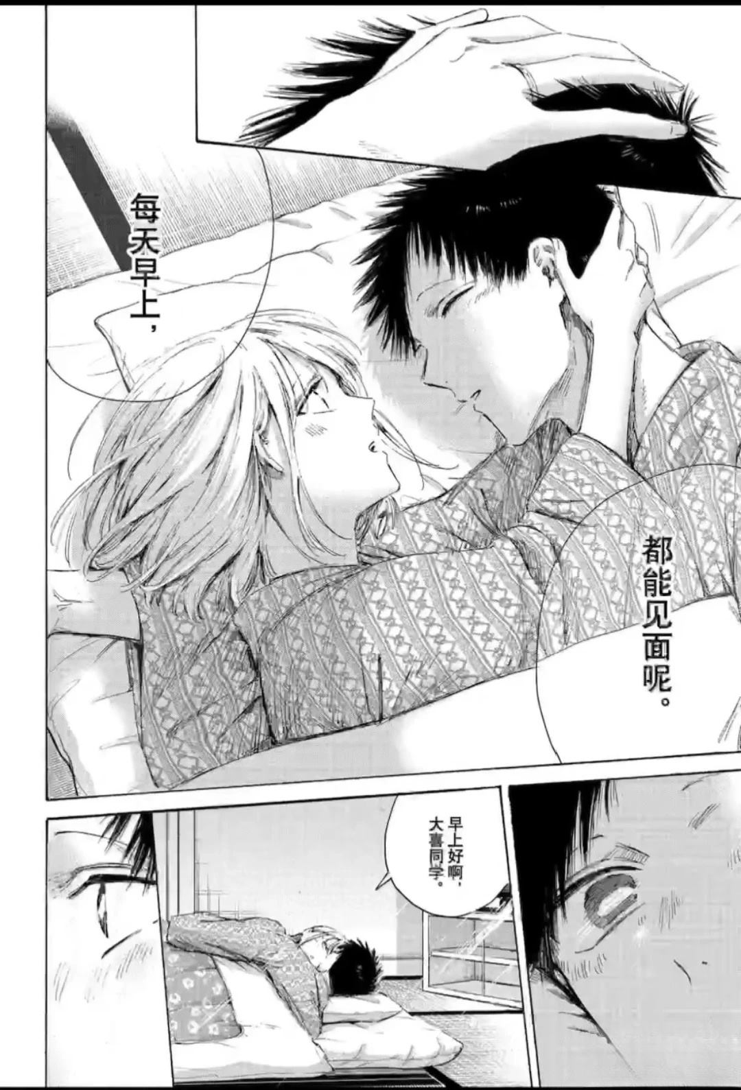 第249话 第2页