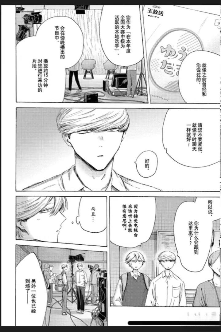 第249话 第8页