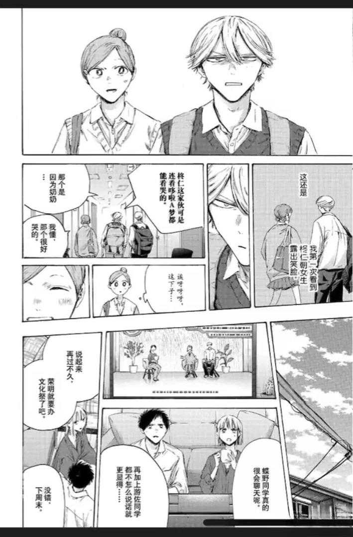 第249话 第14页
