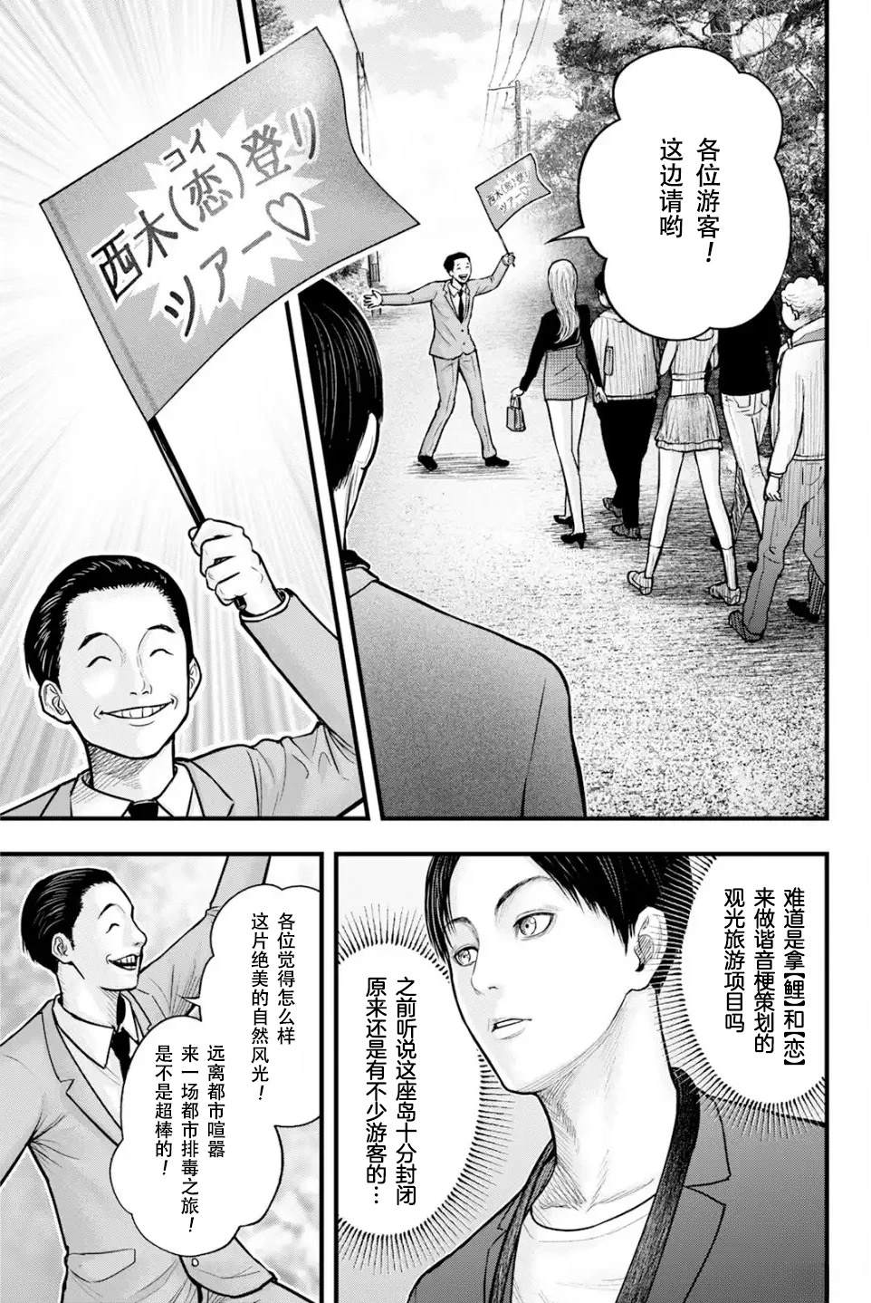 第1话14