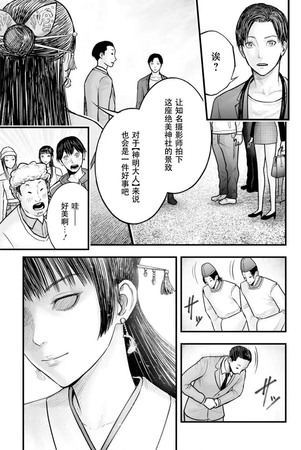 第1话20
