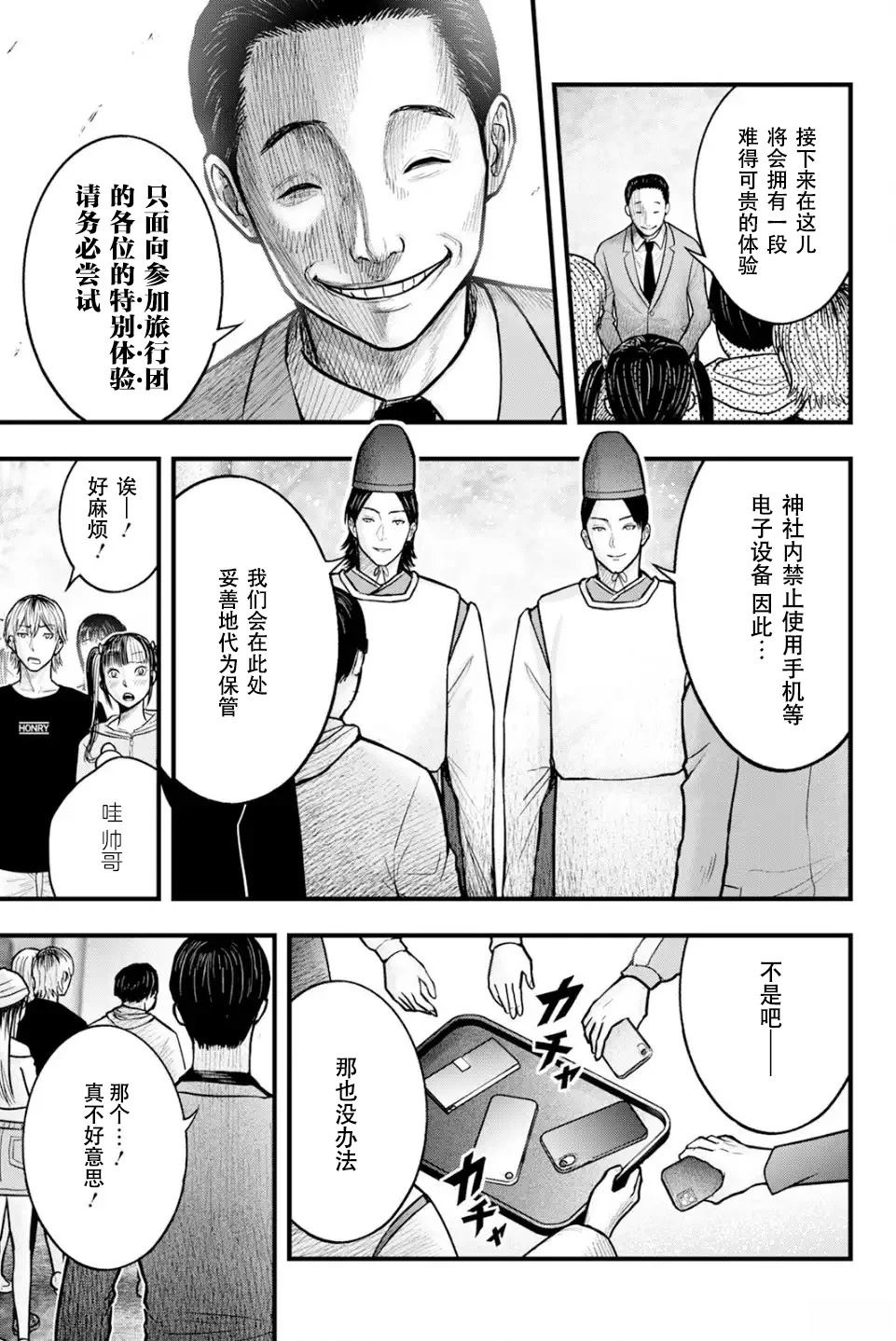 第1话18