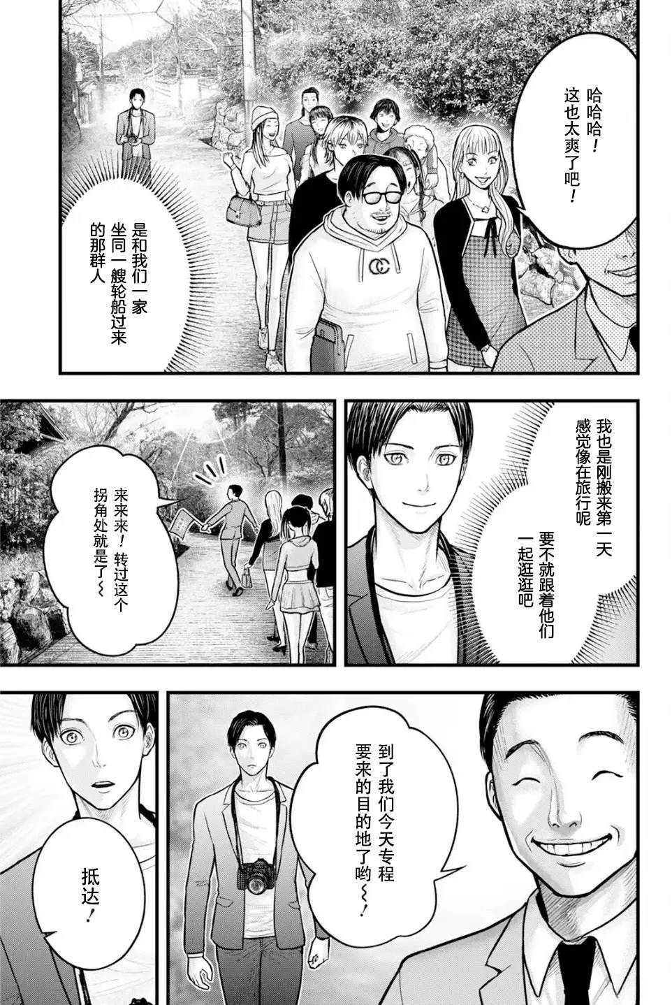 第1话16