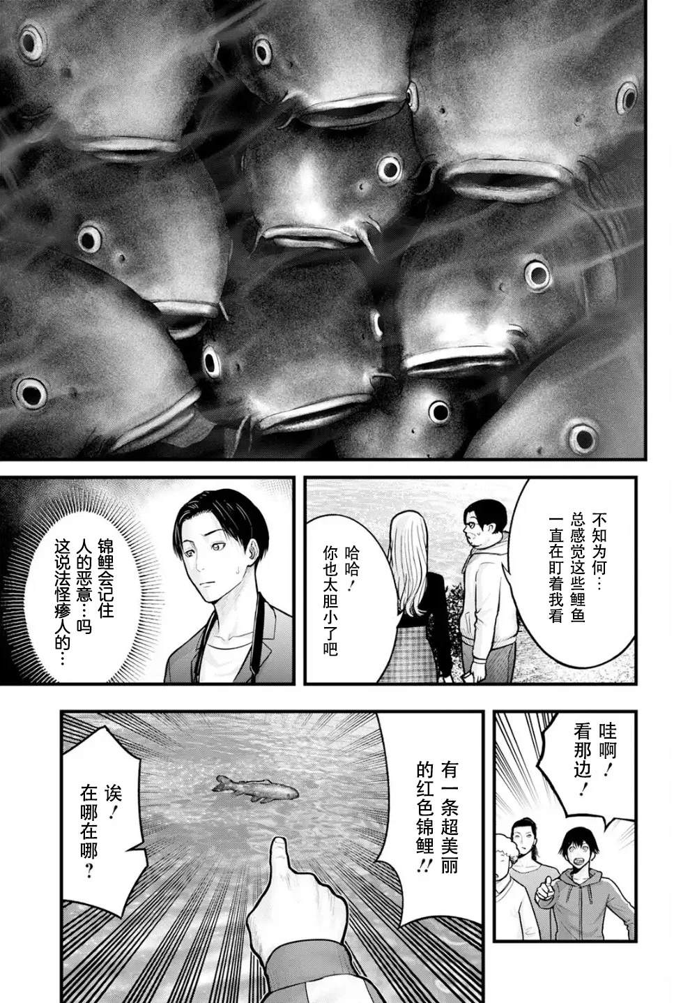 第1话30