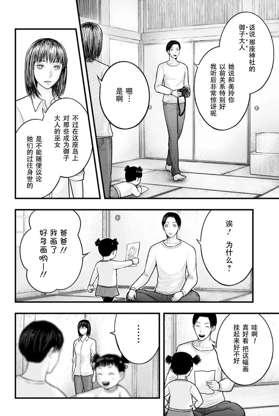 第1话35