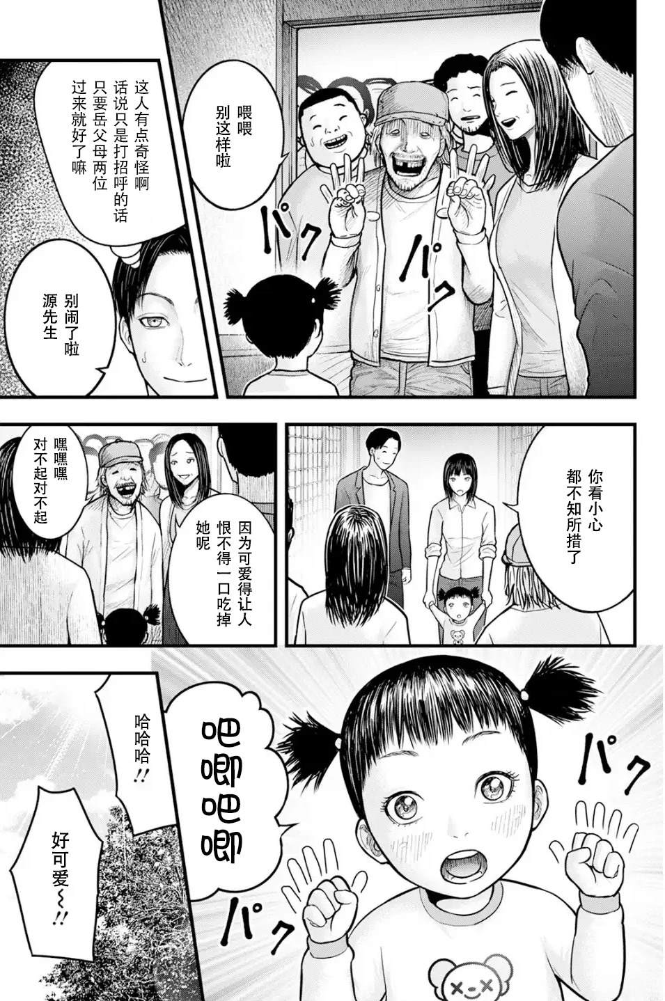 第1话10
