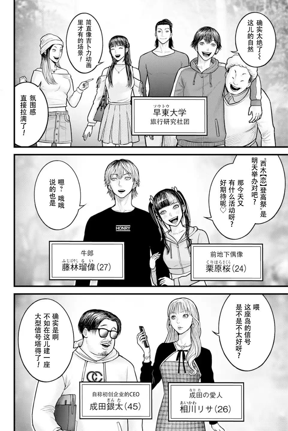 第1话15