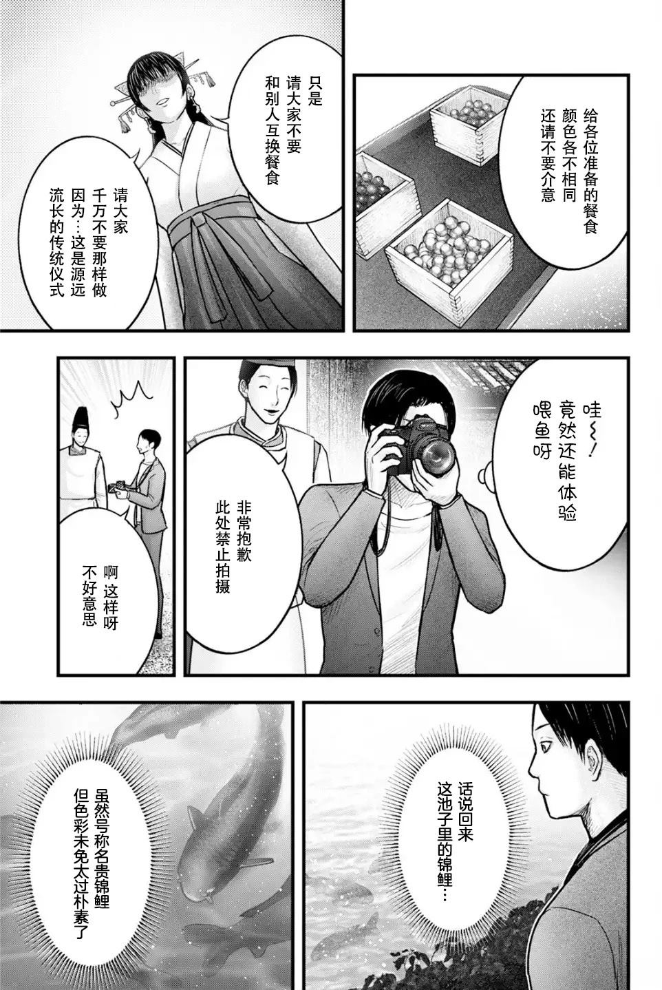 第1话26
