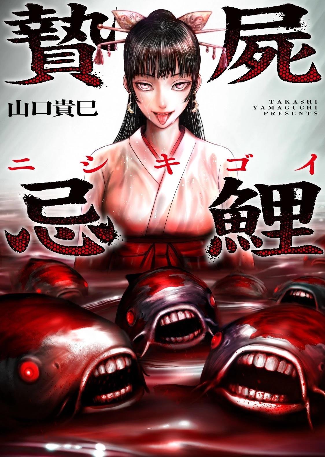 第1话0