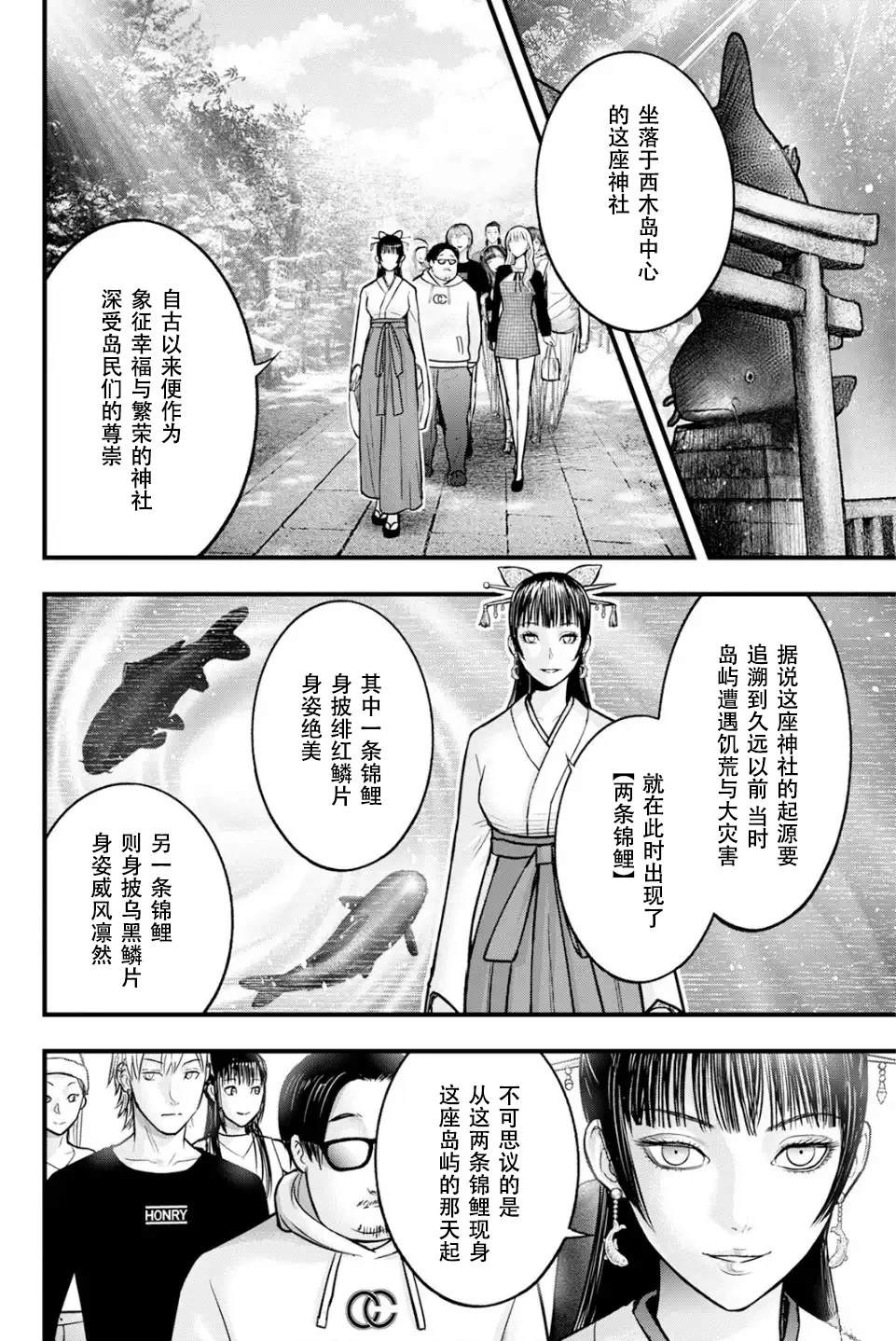第1话23