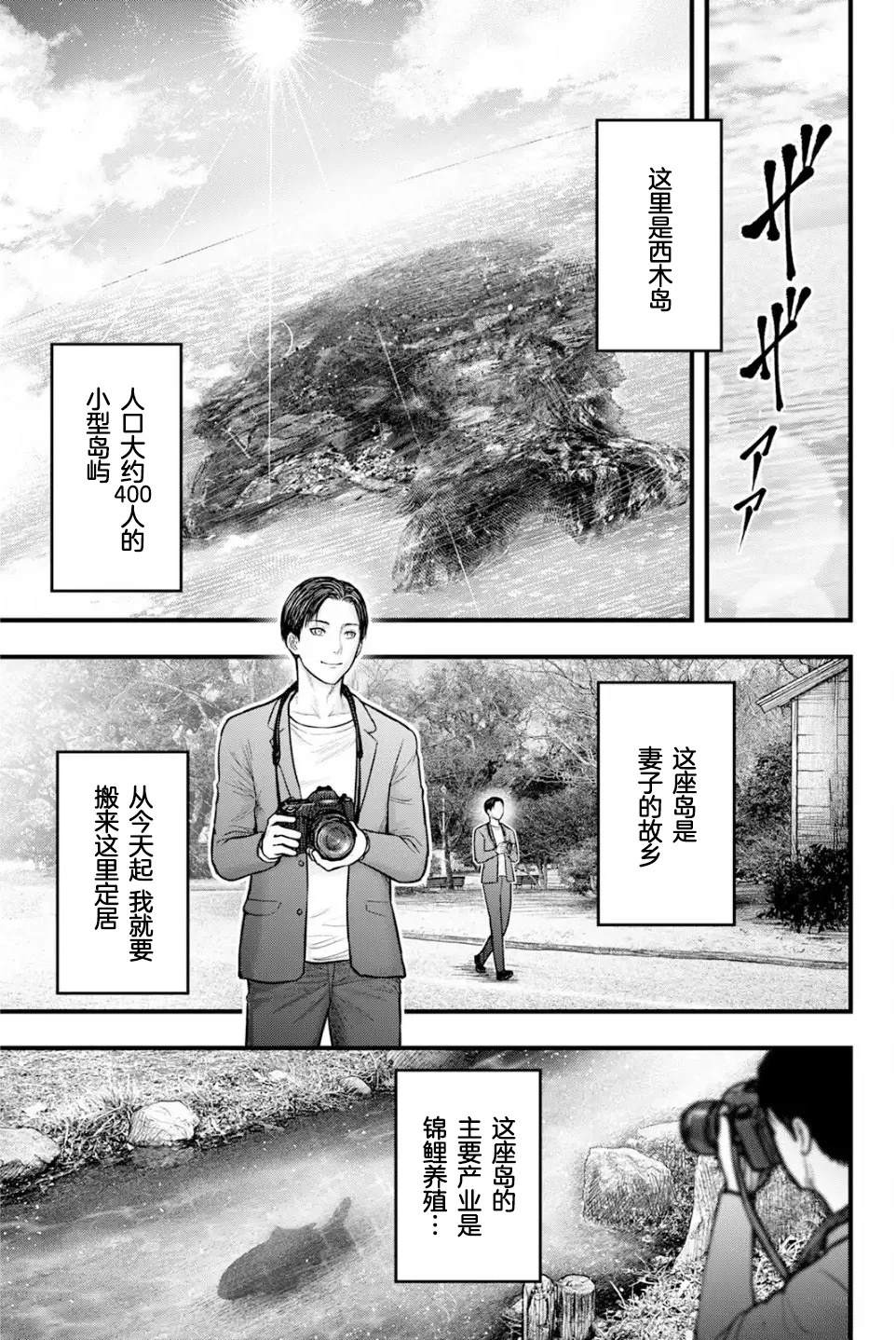 第1话12