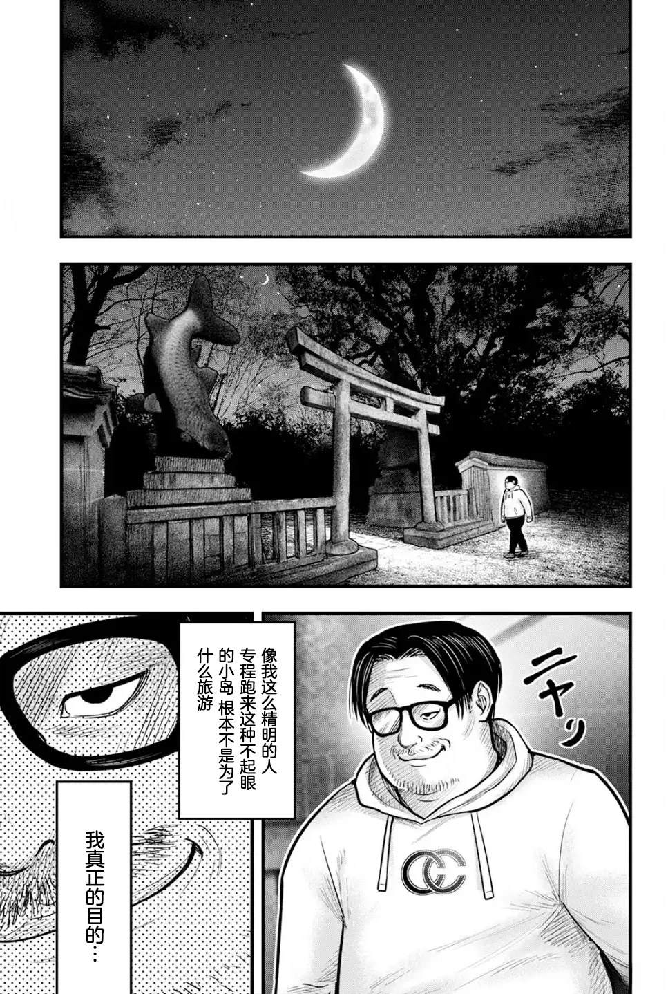 第1话36