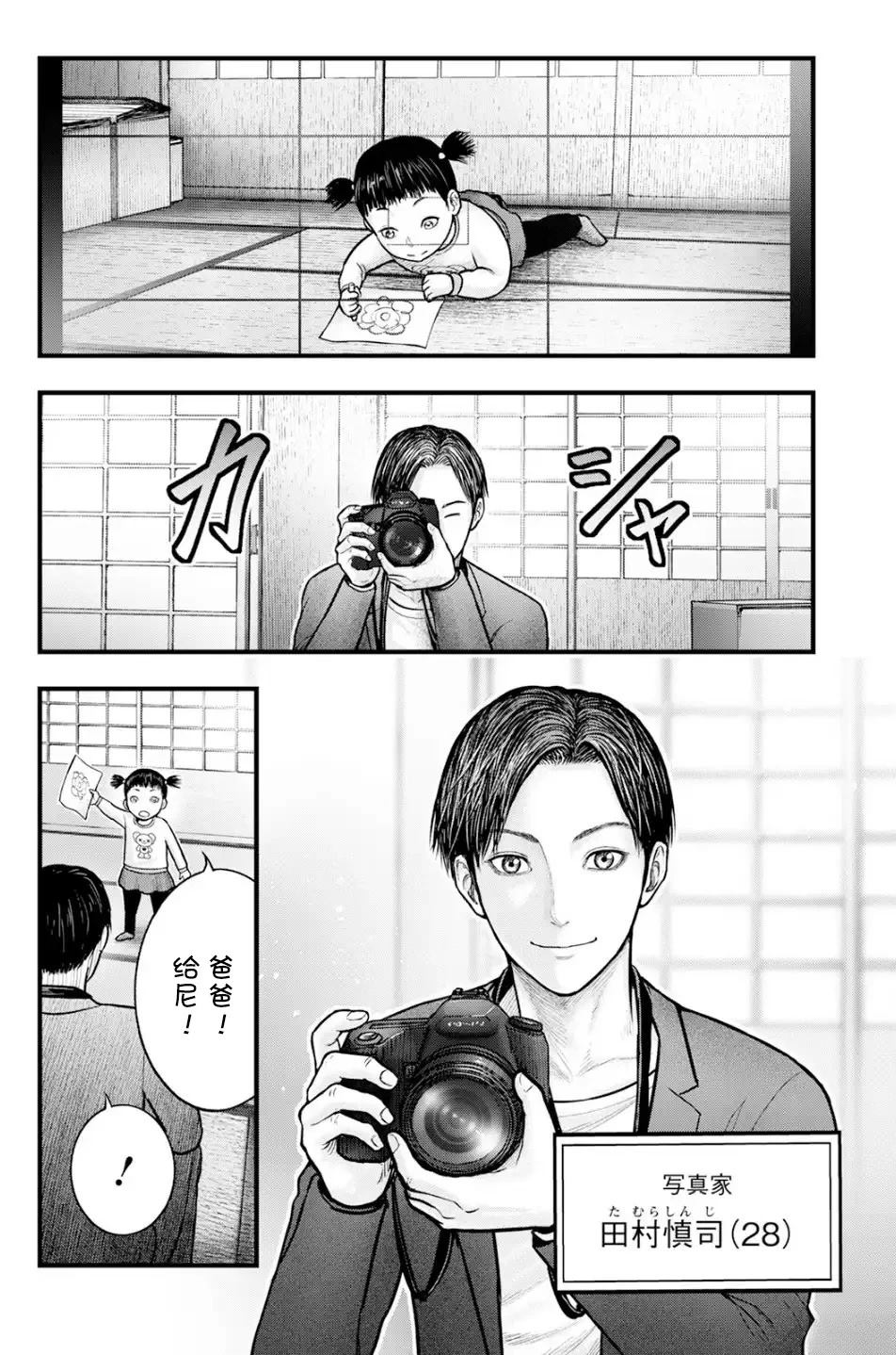 第1话5