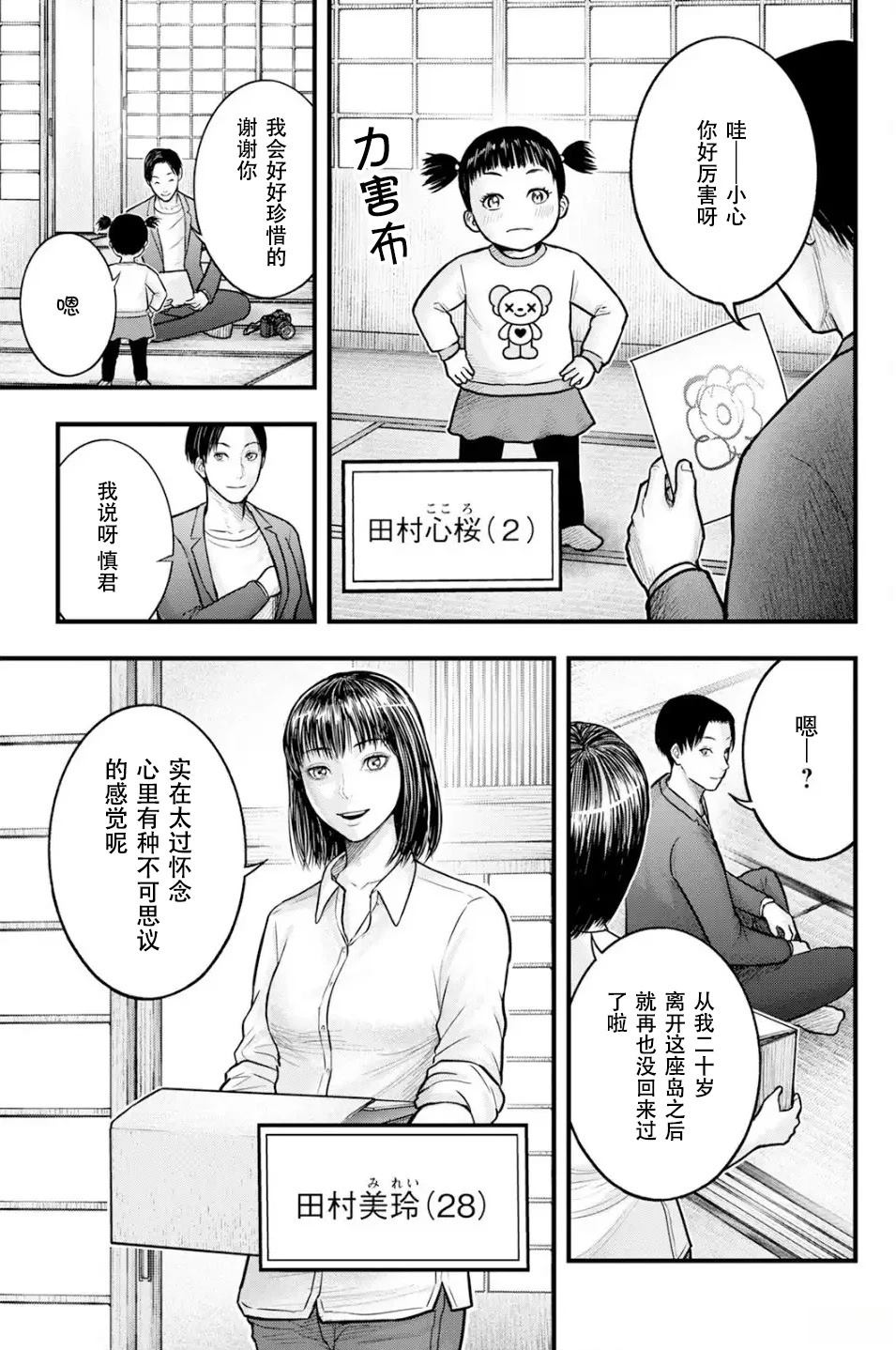 第1话6